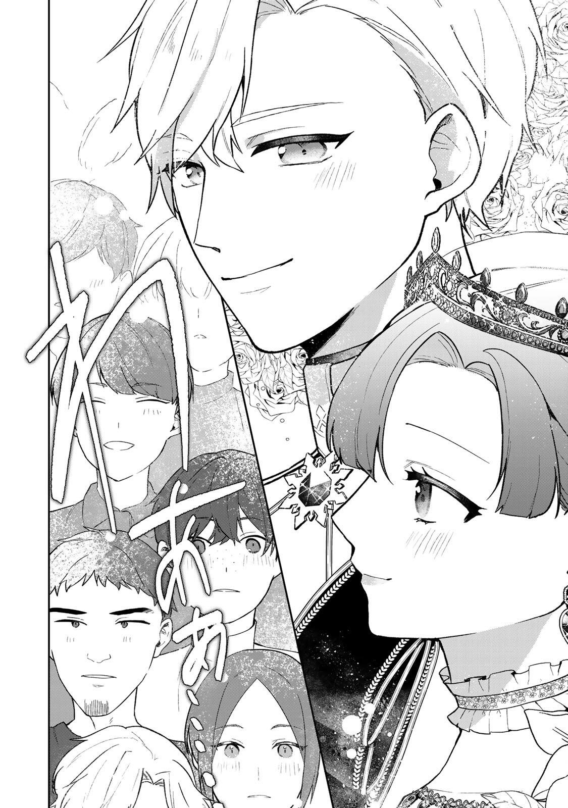 Hikikomori Hakoiri Reijou no Kekkon - Chapter 45.2 - Page 6
