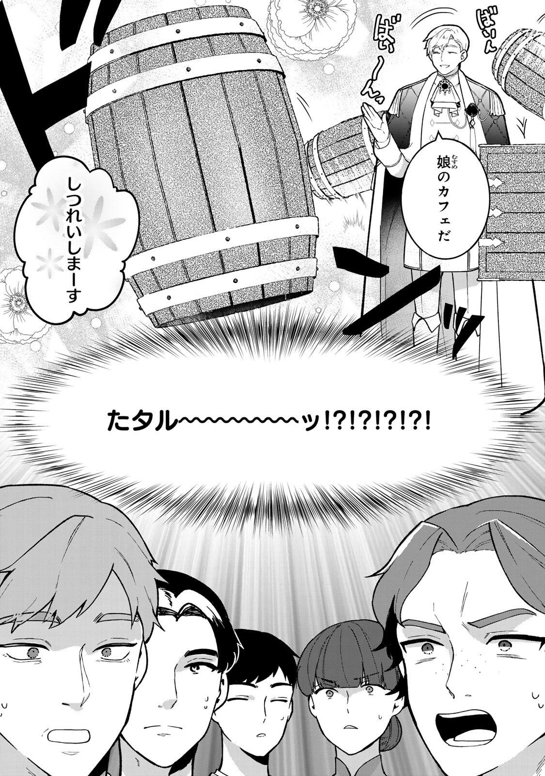 Hikikomori Hakoiri Reijou no Kekkon - Chapter 46 - Page 18