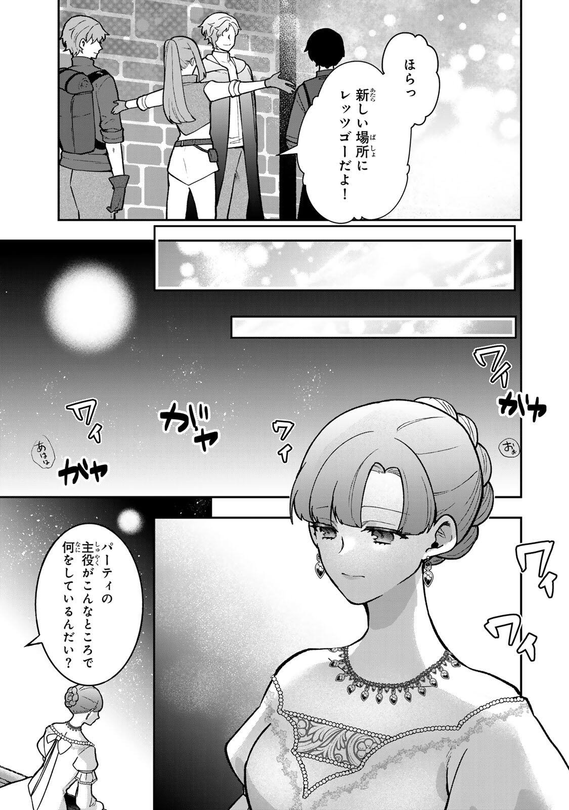 Hikikomori Hakoiri Reijou no Kekkon - Chapter 46 - Page 7
