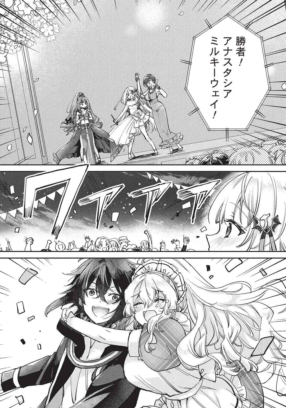 Hikikomori no Ore ga Kawaii Guild Master ni sewa o Yakaremakuttatte Betsuni ii Darou? - Chapter 22 - Page 1
