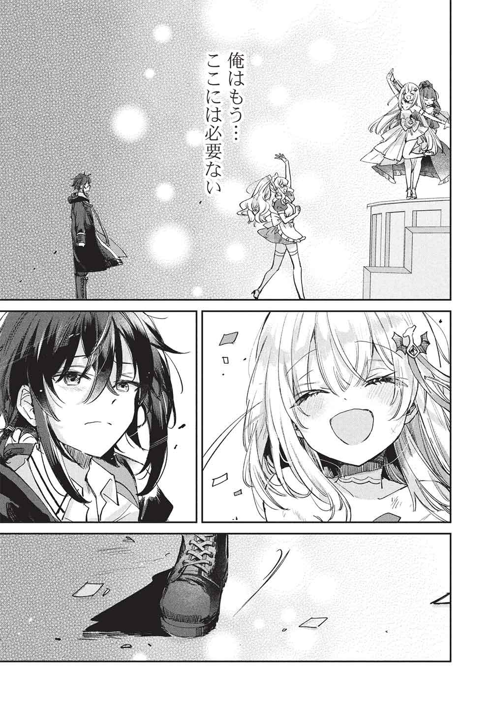 Hikikomori no Ore ga Kawaii Guild Master ni sewa o Yakaremakuttatte Betsuni ii Darou? - Chapter 22 - Page 13