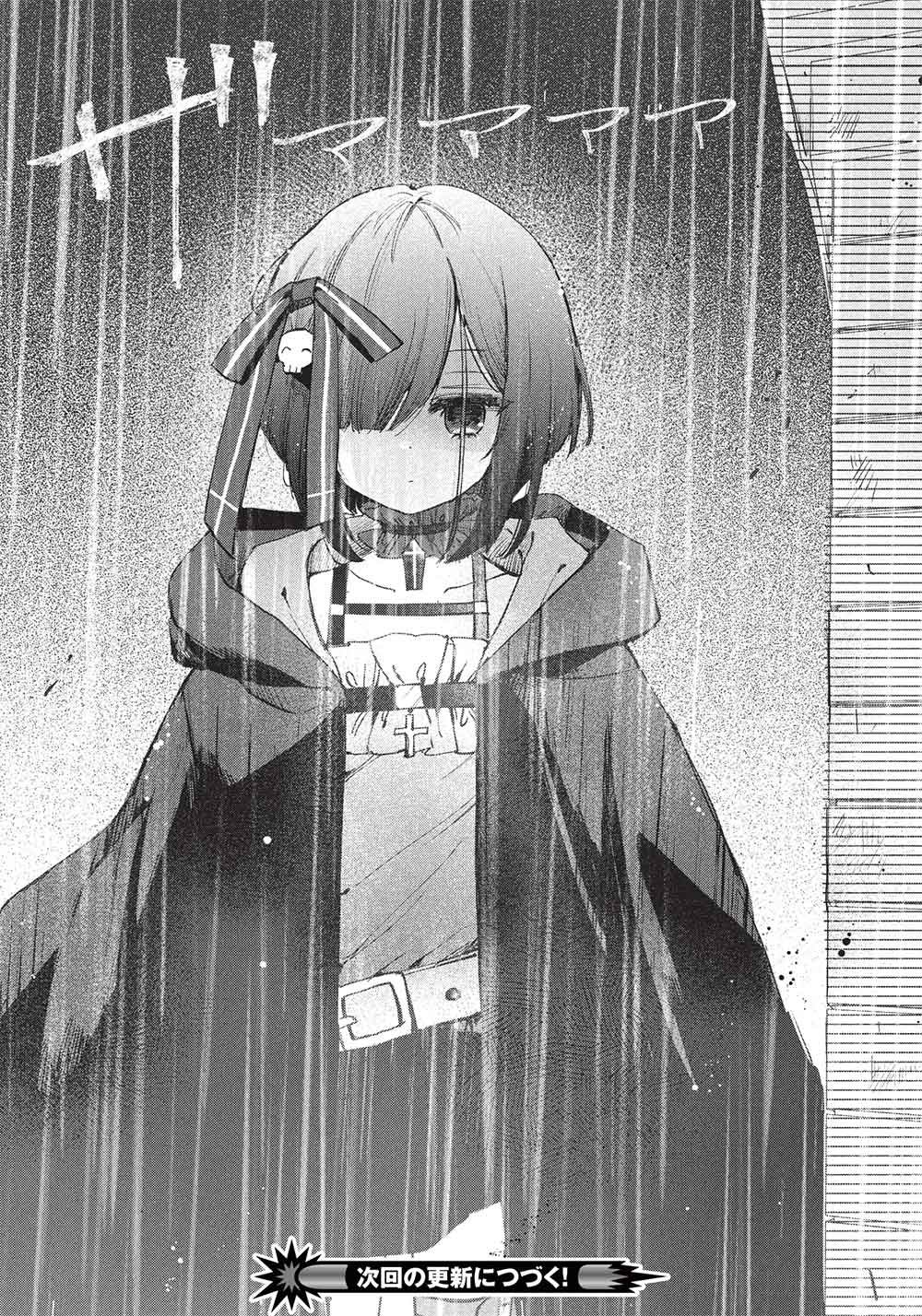 Hikikomori no Ore ga Kawaii Guild Master ni sewa o Yakaremakuttatte Betsuni ii Darou? - Chapter 22 - Page 19