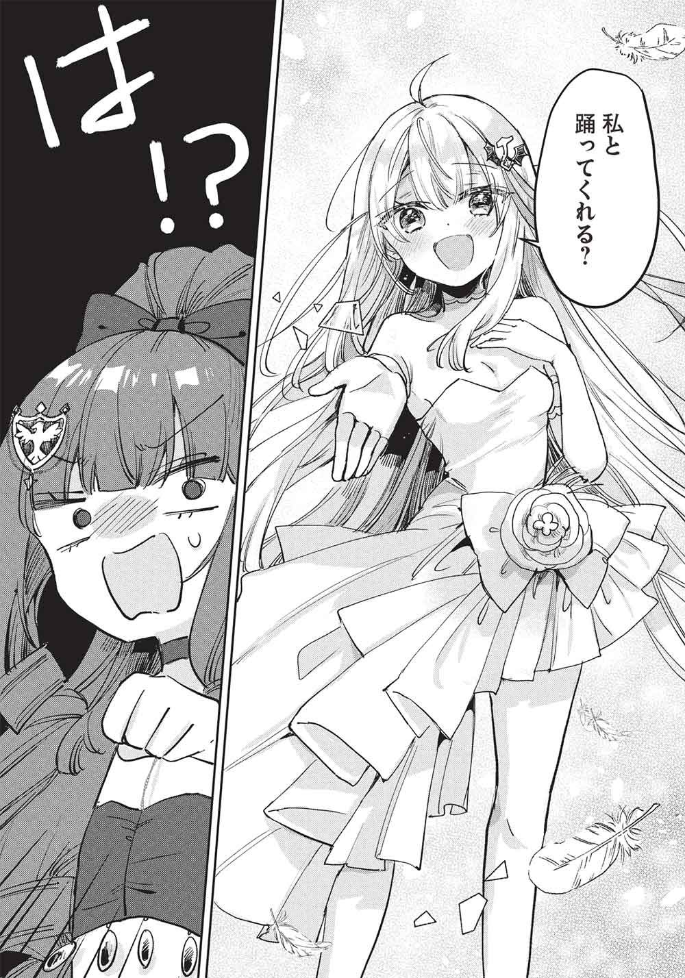 Hikikomori no Ore ga Kawaii Guild Master ni sewa o Yakaremakuttatte Betsuni ii Darou? - Chapter 22 - Page 7