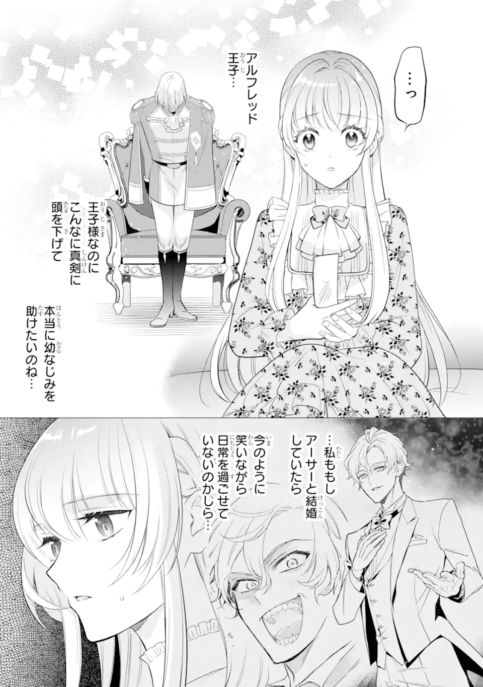 Hikikomori Ouji no Karei naru Yonaoshi - Chapter 4.1 - Page 11
