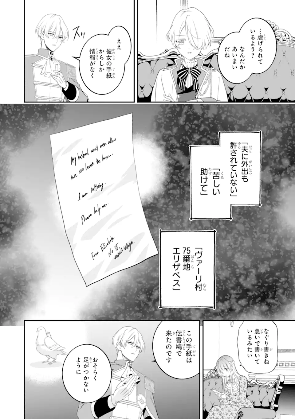Hikikomori Ouji no Karei naru Yonaoshi - Chapter 4.1 - Page 8