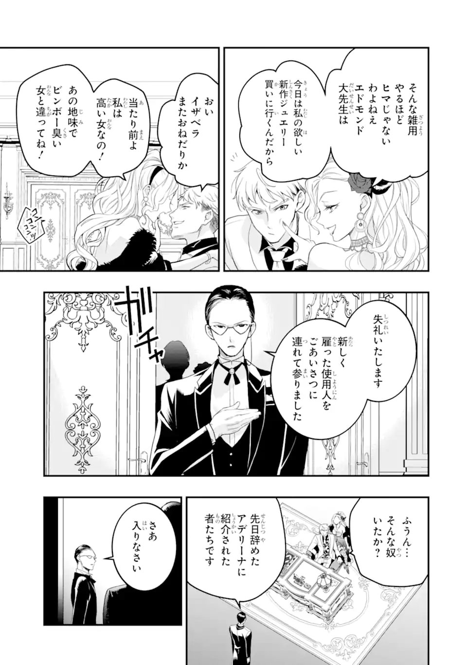 Hikikomori Ouji no Karei naru Yonaoshi - Chapter 4.3 - Page 5