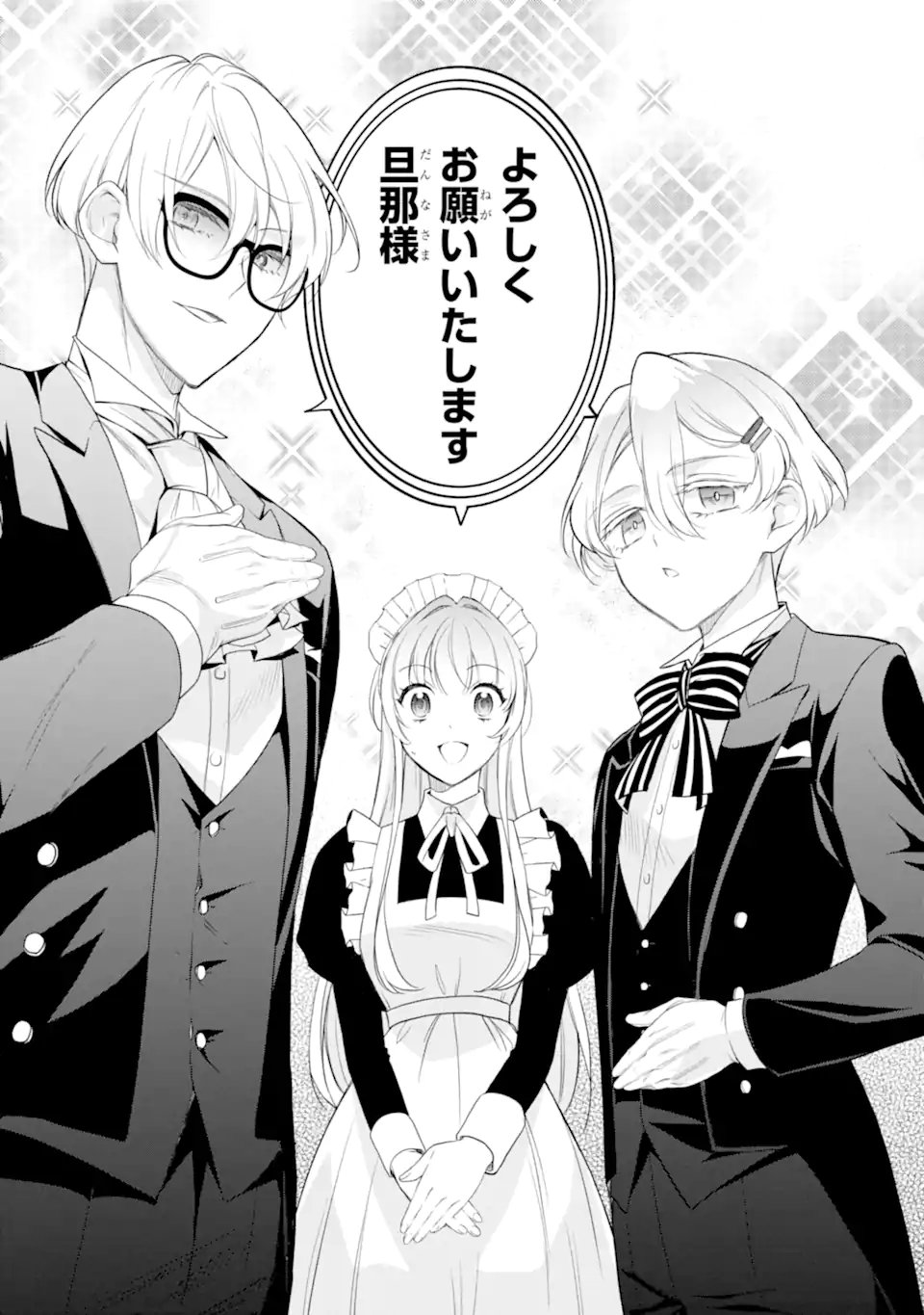 Hikikomori Ouji no Karei naru Yonaoshi - Chapter 4.3 - Page 7