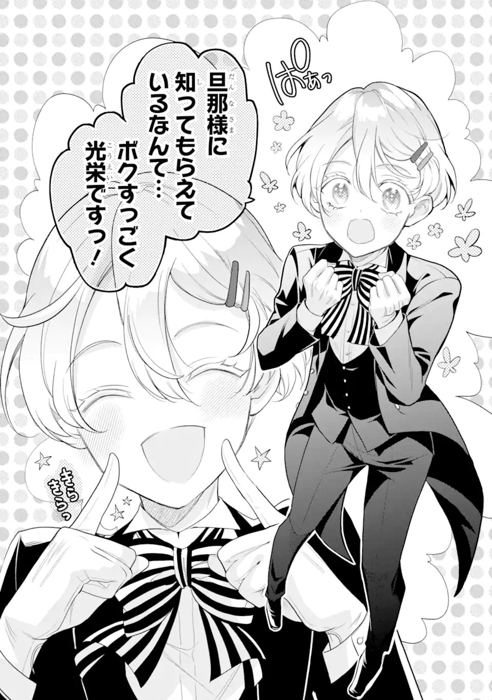 Hikikomori Ouji no Karei naru Yonaoshi - Chapter 4.3 - Page 9