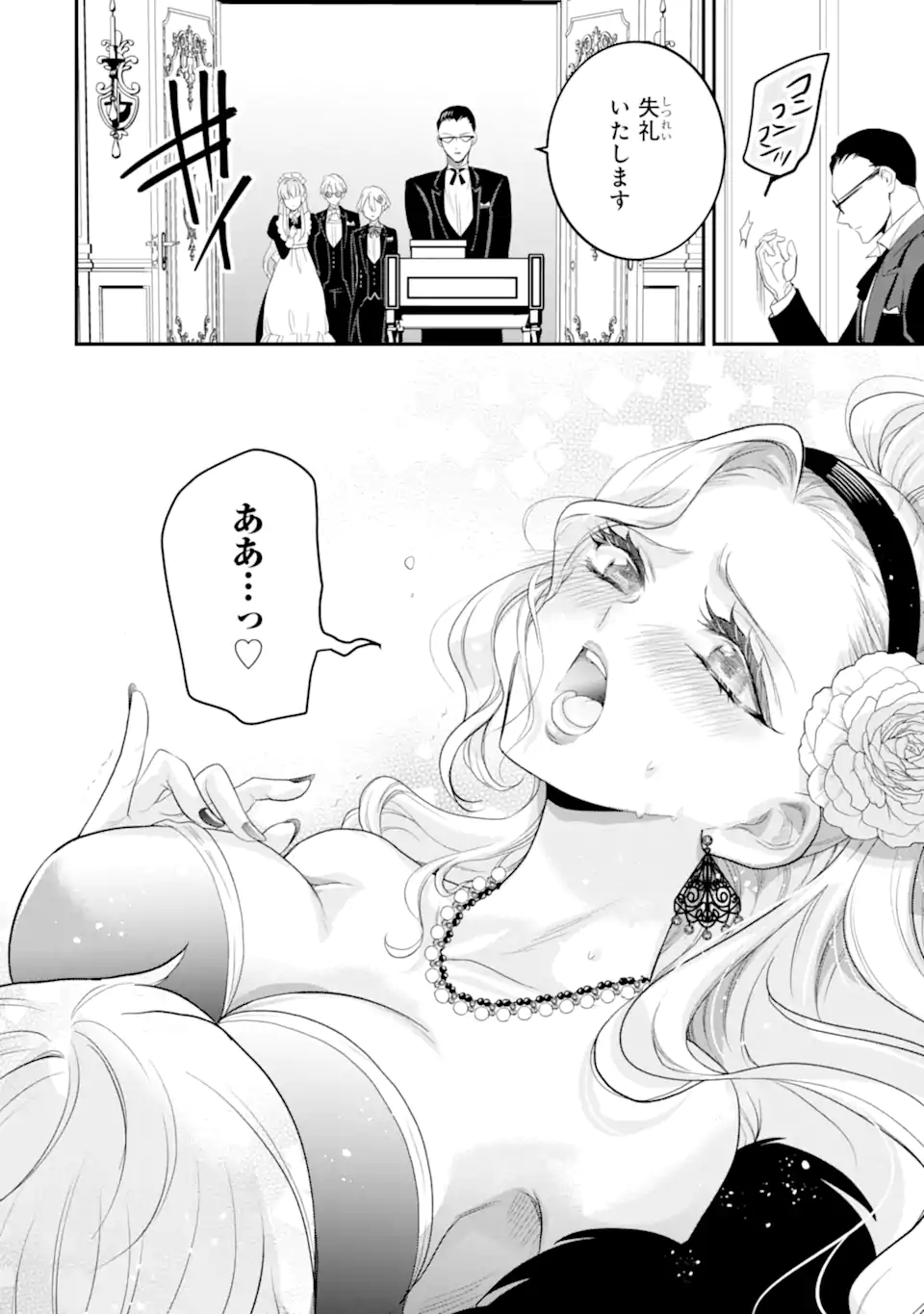 Hikikomori Ouji no Karei naru Yonaoshi - Chapter 5.1 - Page 10