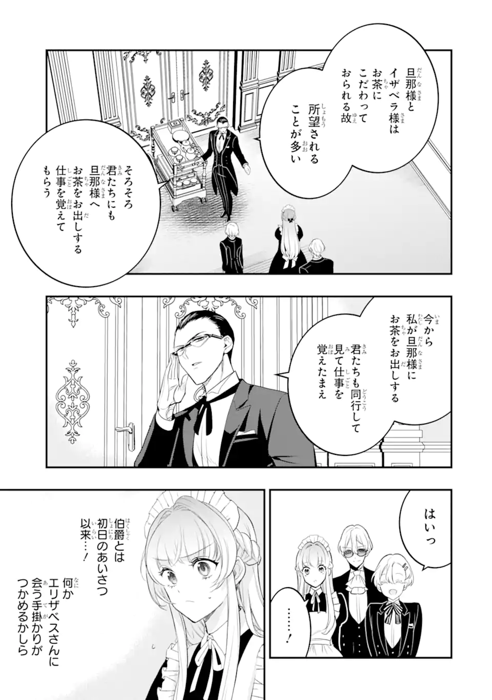 Hikikomori Ouji no Karei naru Yonaoshi - Chapter 5.1 - Page 9