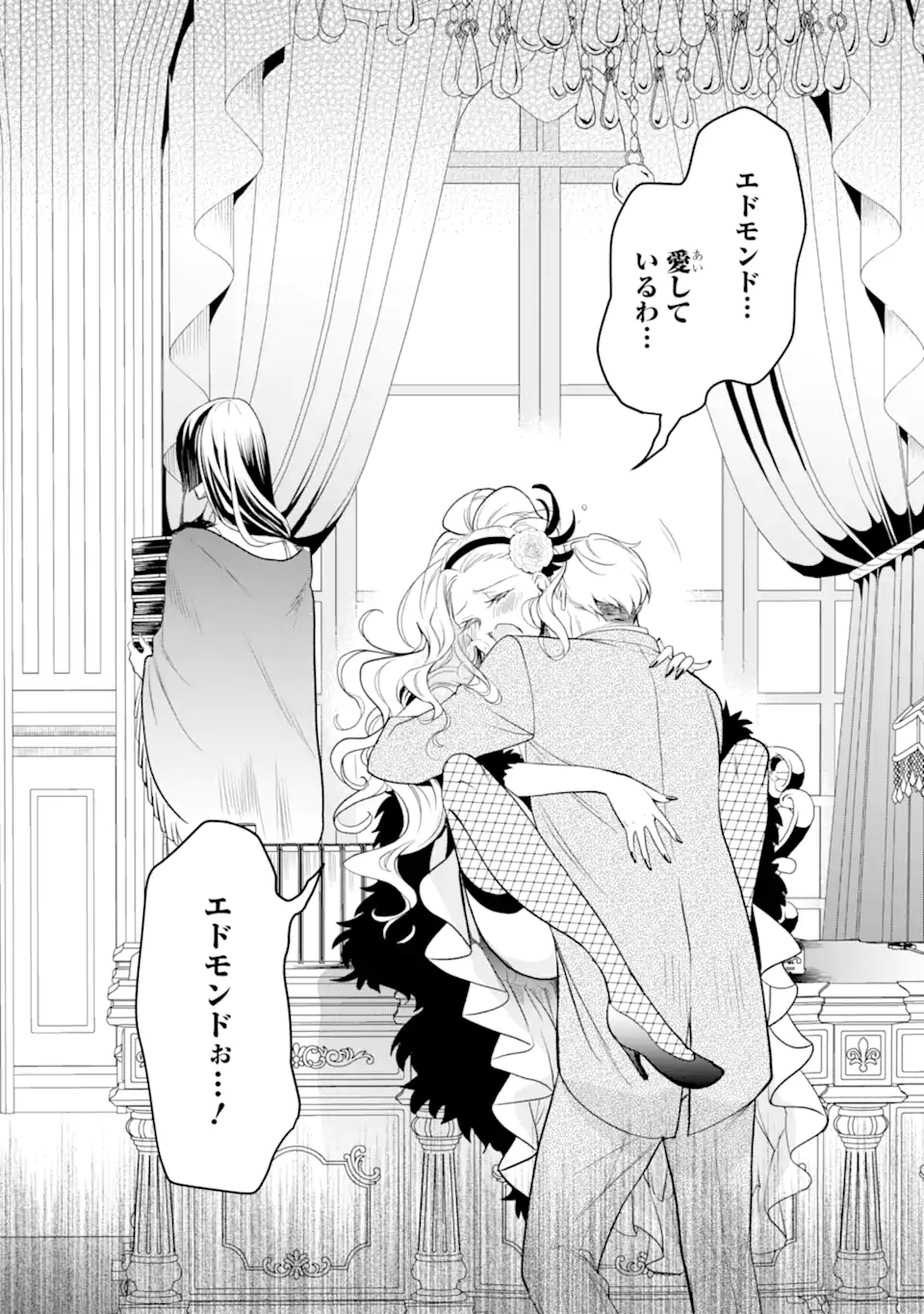 Hikikomori Ouji no Karei naru Yonaoshi - Chapter 5.2 - Page 1