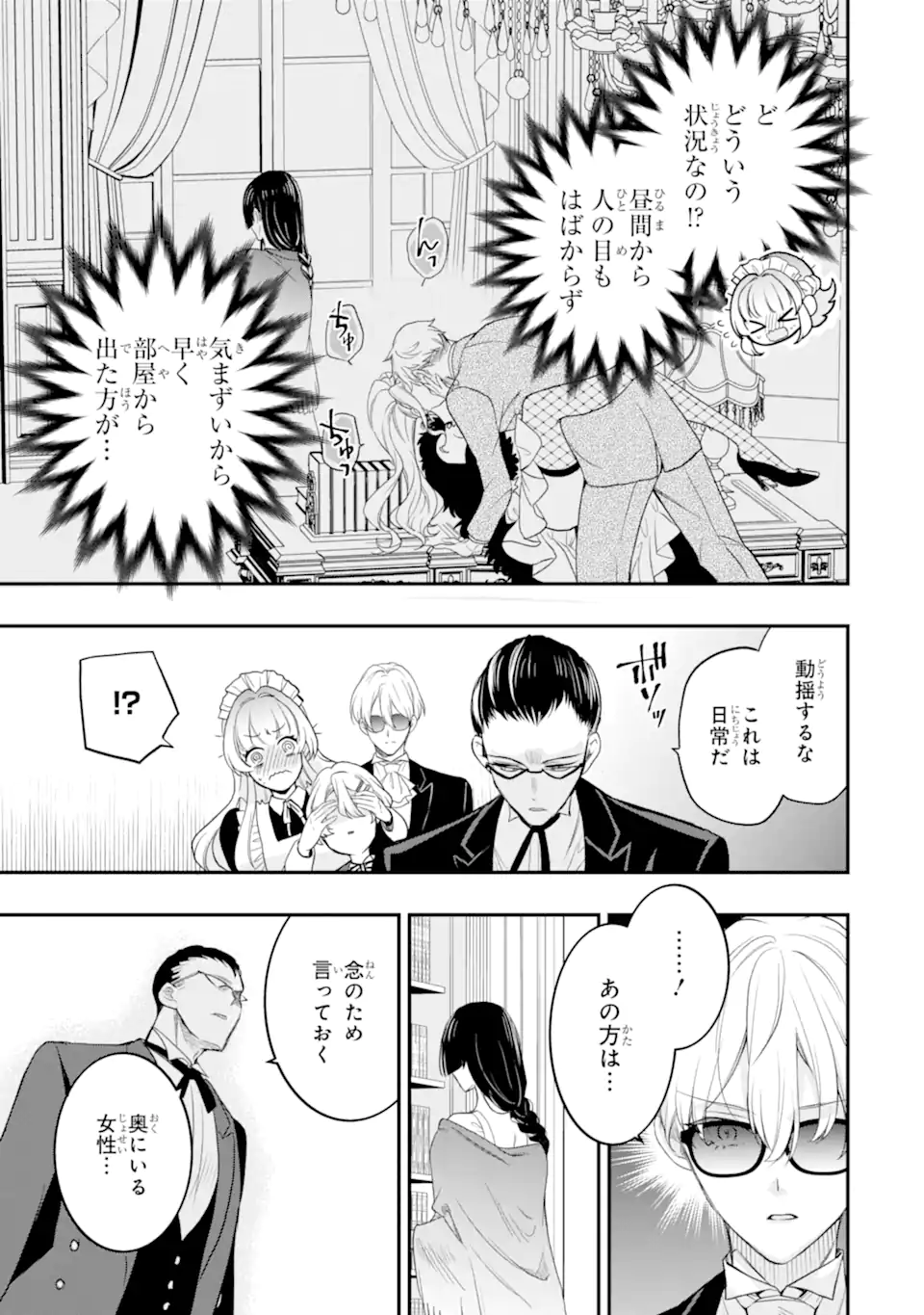 Hikikomori Ouji no Karei naru Yonaoshi - Chapter 5.2 - Page 3