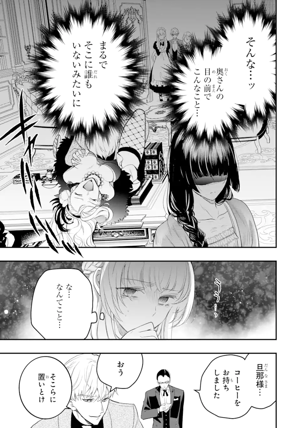Hikikomori Ouji no Karei naru Yonaoshi - Chapter 5.2 - Page 5
