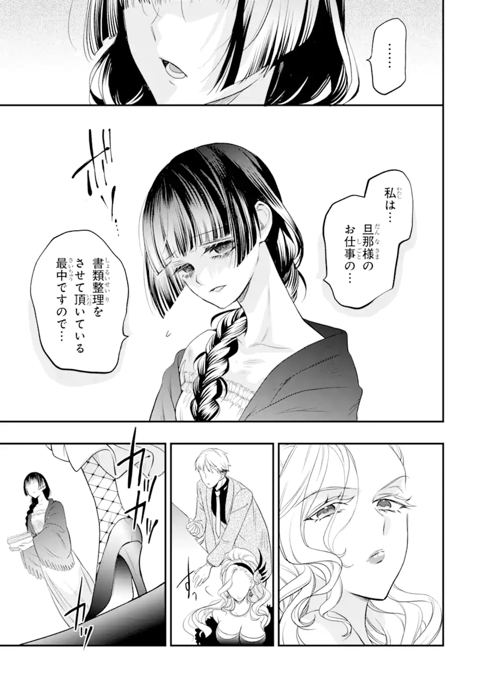 Hikikomori Ouji no Karei naru Yonaoshi - Chapter 5.2 - Page 7