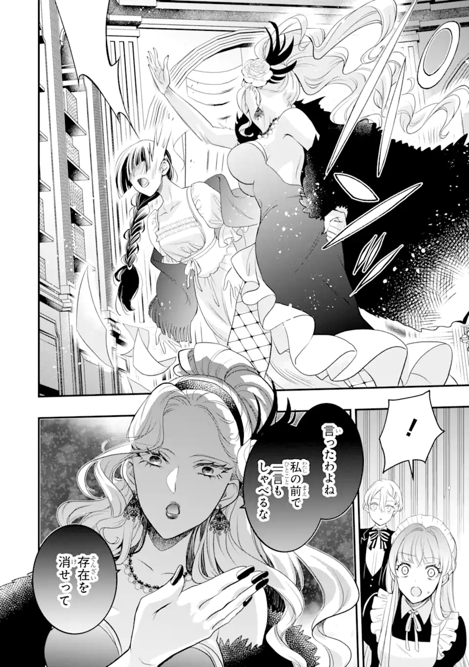 Hikikomori Ouji no Karei naru Yonaoshi - Chapter 5.2 - Page 8