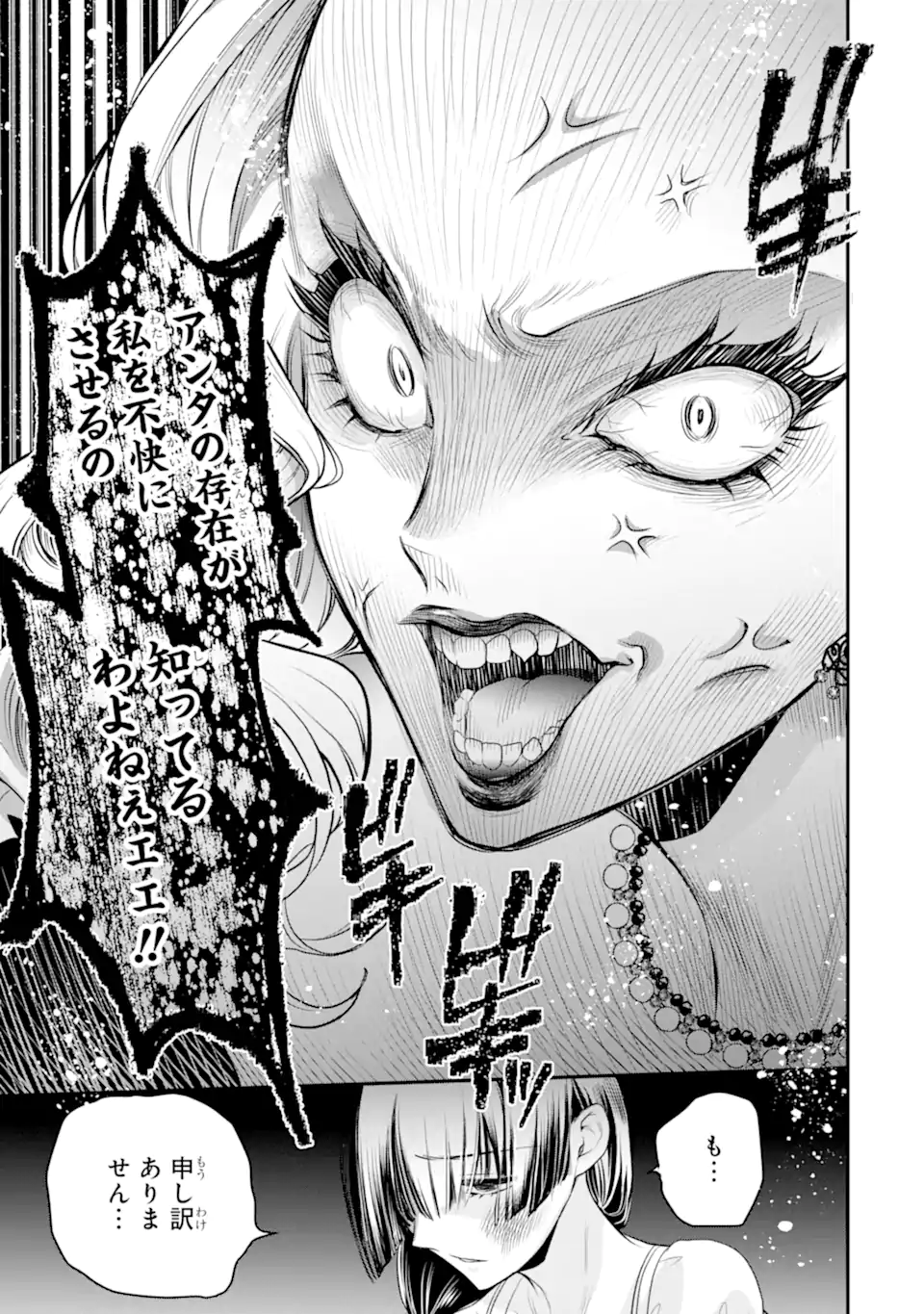 Hikikomori Ouji no Karei naru Yonaoshi - Chapter 5.2 - Page 9