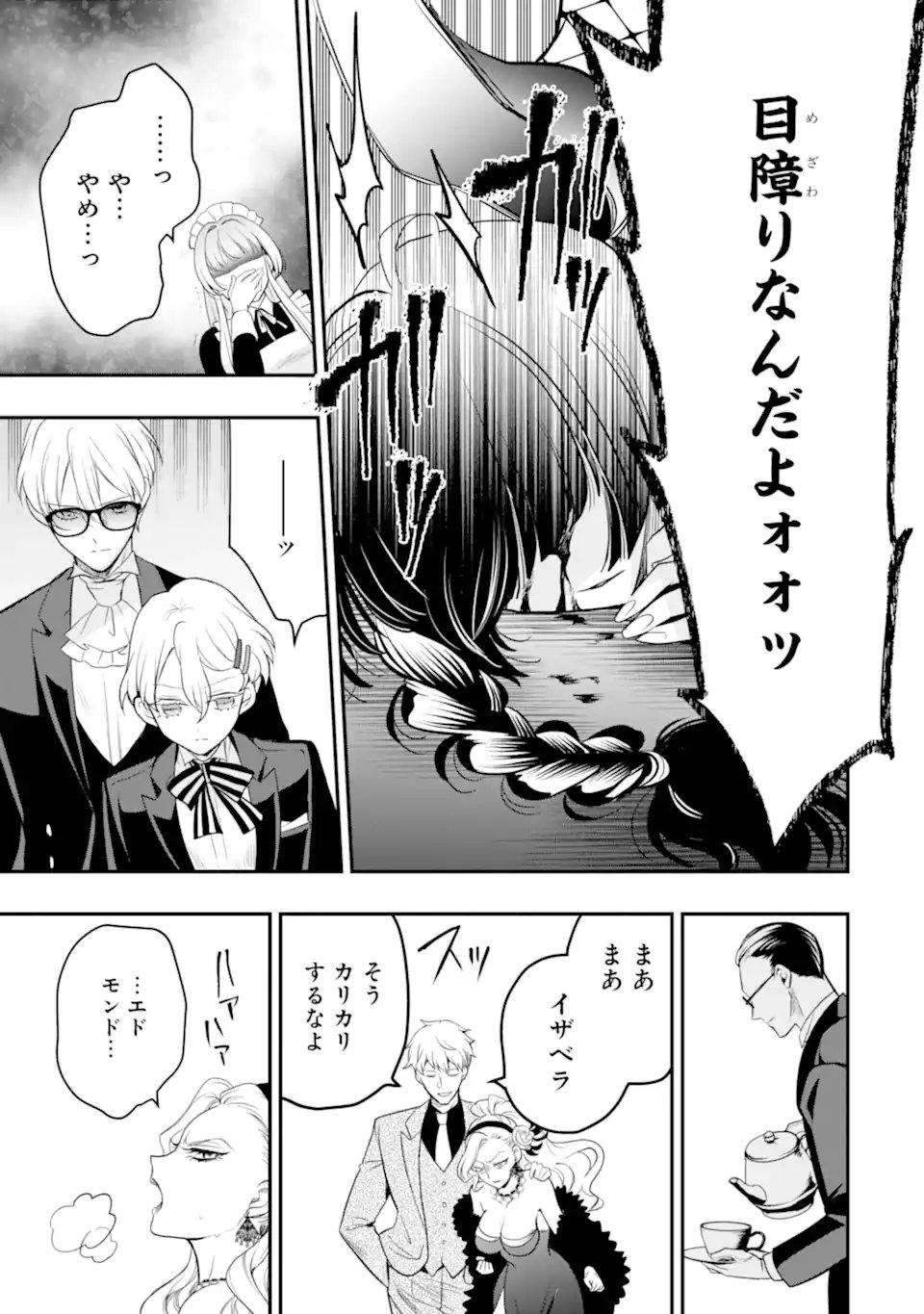 Hikikomori Ouji no Karei naru Yonaoshi - Chapter 5.3 - Page 1