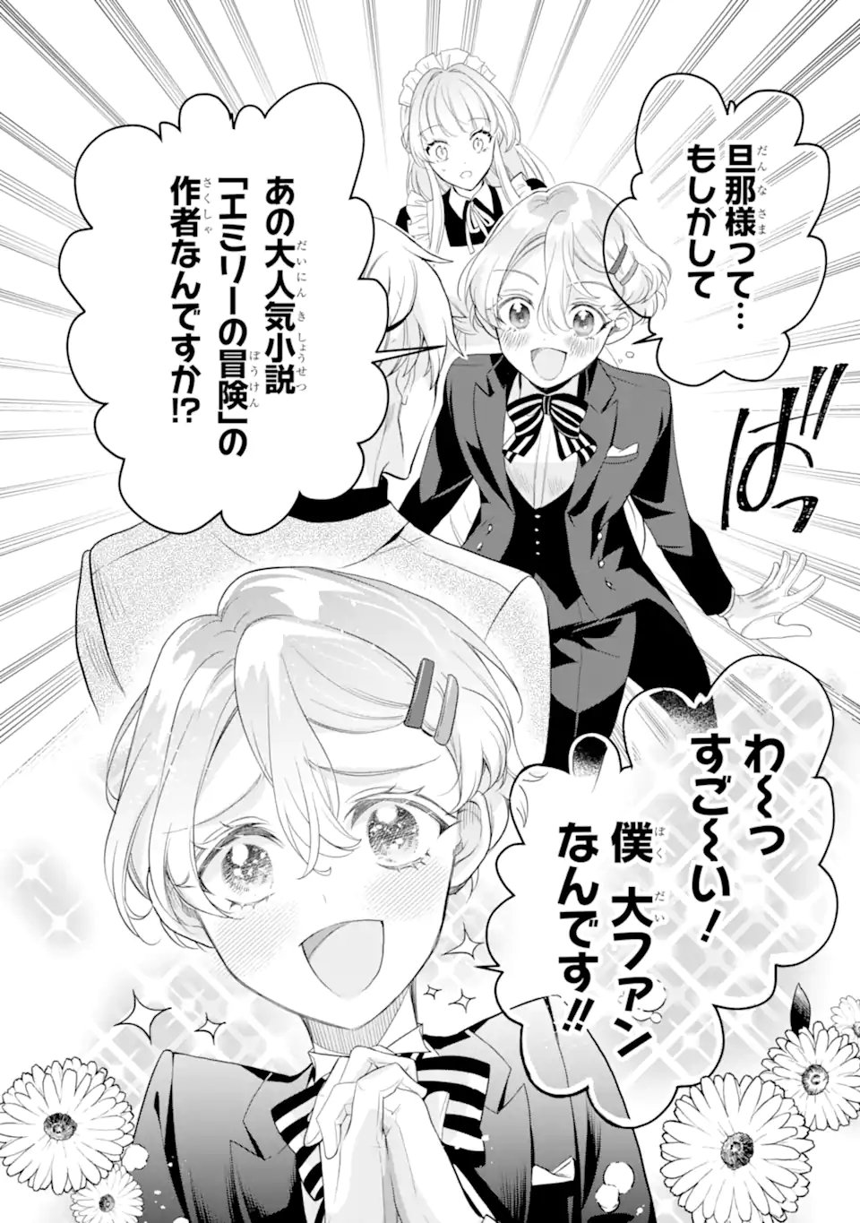 Hikikomori Ouji no Karei naru Yonaoshi - Chapter 5.3 - Page 4