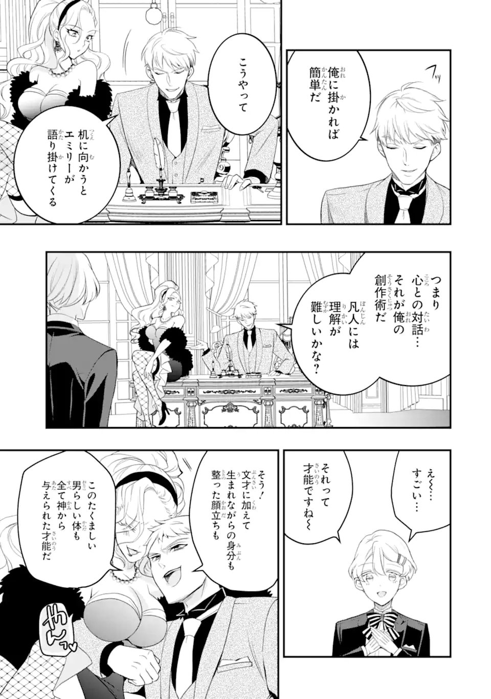 Hikikomori Ouji no Karei naru Yonaoshi - Chapter 5.3 - Page 7