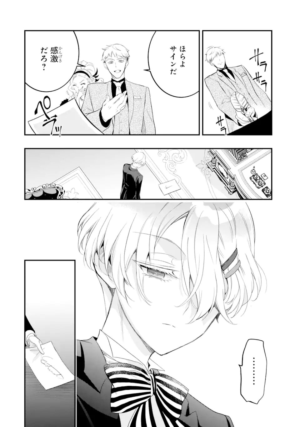 Hikikomori Ouji no Karei naru Yonaoshi - Chapter 5.3 - Page 8