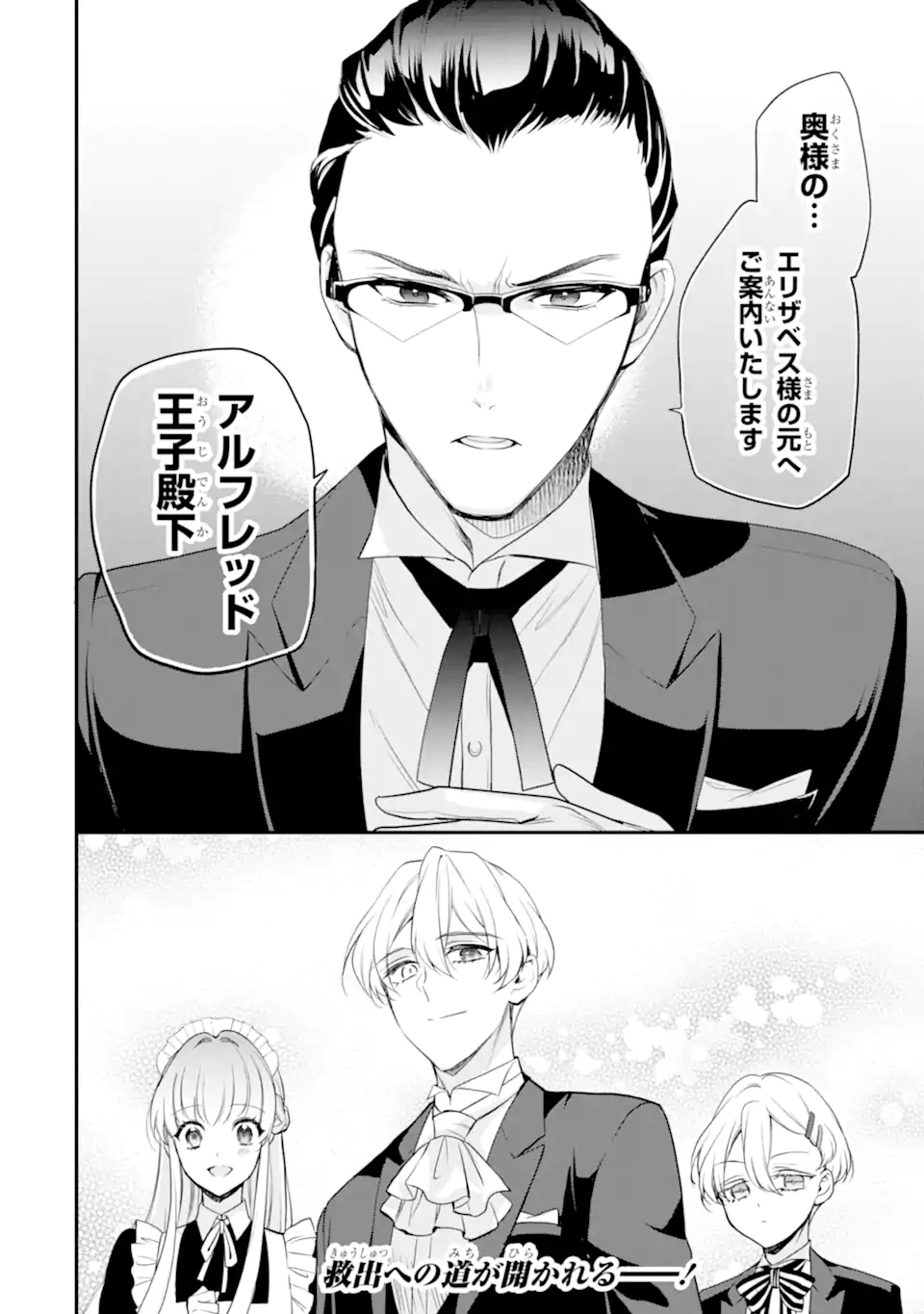 Hikikomori Ouji no Karei naru Yonaoshi - Chapter 5.4 - Page 10