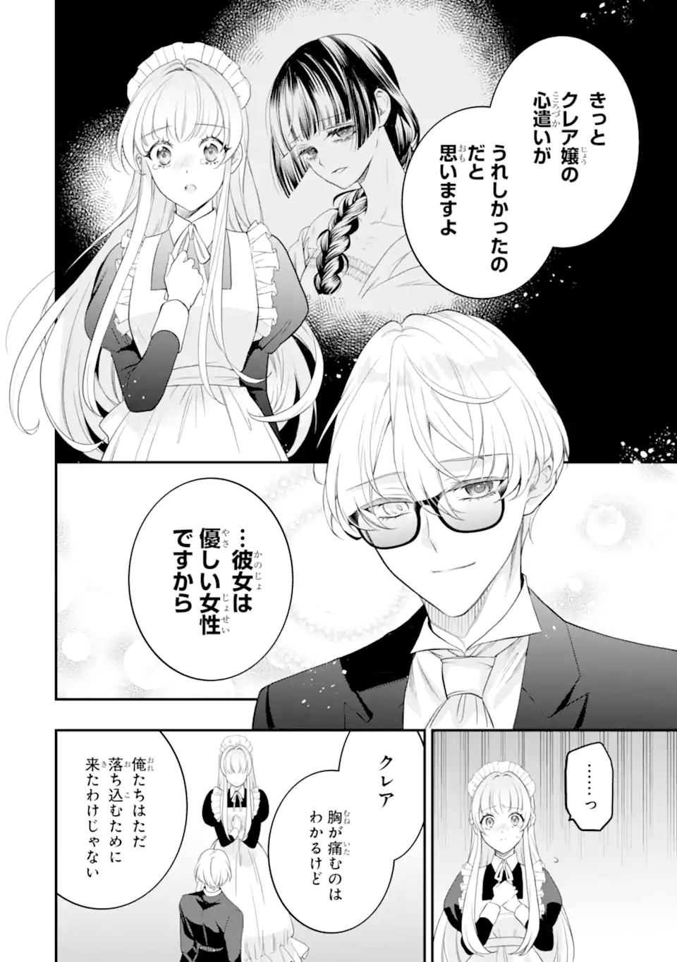 Hikikomori Ouji no Karei naru Yonaoshi - Chapter 5.4 - Page 2