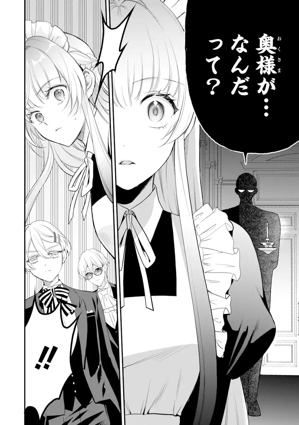 Hikikomori Ouji no Karei naru Yonaoshi - Chapter 5.4 - Page 4