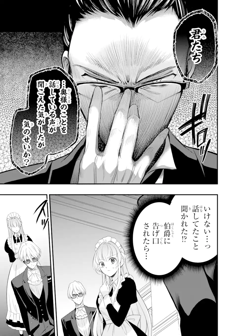 Hikikomori Ouji no Karei naru Yonaoshi - Chapter 5.4 - Page 5
