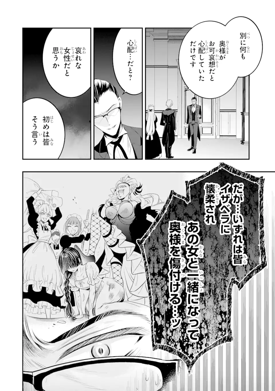 Hikikomori Ouji no Karei naru Yonaoshi - Chapter 5.4 - Page 6