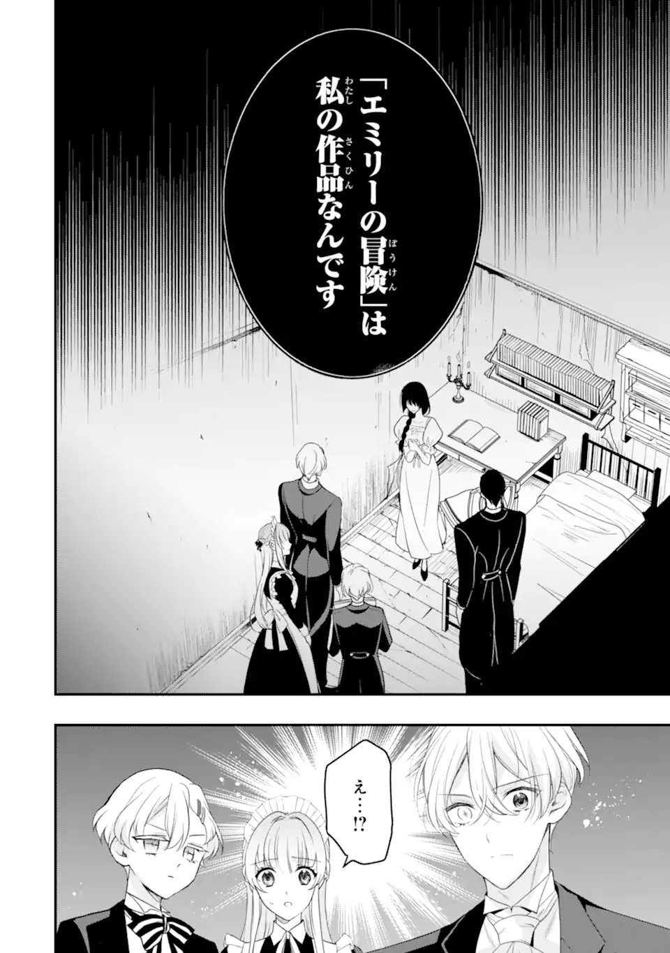 Hikikomori Ouji no Karei naru Yonaoshi - Chapter 6.1 - Page 10