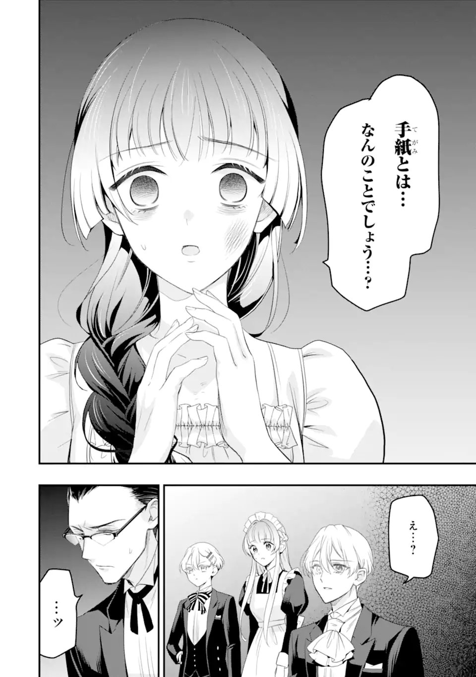 Hikikomori Ouji no Karei naru Yonaoshi - Chapter 6.1 - Page 6