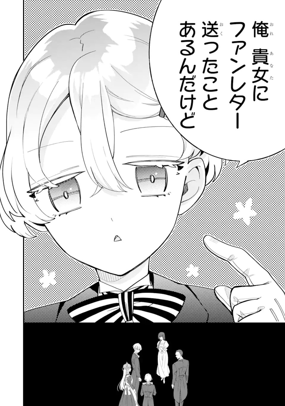 Hikikomori Ouji no Karei naru Yonaoshi - Chapter 6.2 - Page 10