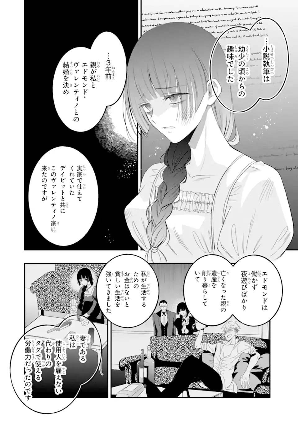 Hikikomori Ouji no Karei naru Yonaoshi - Chapter 6.2 - Page 2