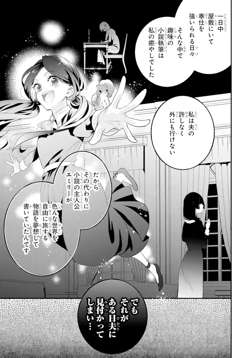 Hikikomori Ouji no Karei naru Yonaoshi - Chapter 6.2 - Page 3