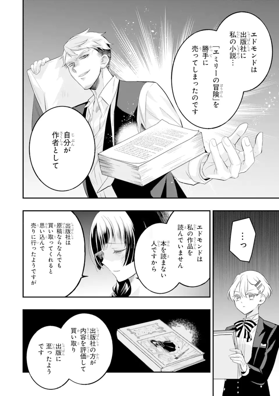 Hikikomori Ouji no Karei naru Yonaoshi - Chapter 6.2 - Page 4