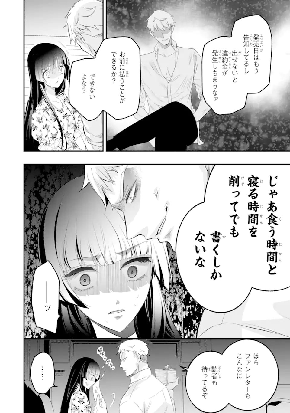 Hikikomori Ouji no Karei naru Yonaoshi - Chapter 6.2 - Page 6