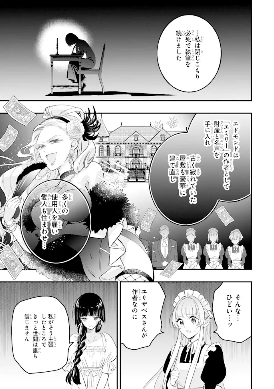 Hikikomori Ouji no Karei naru Yonaoshi - Chapter 6.2 - Page 7