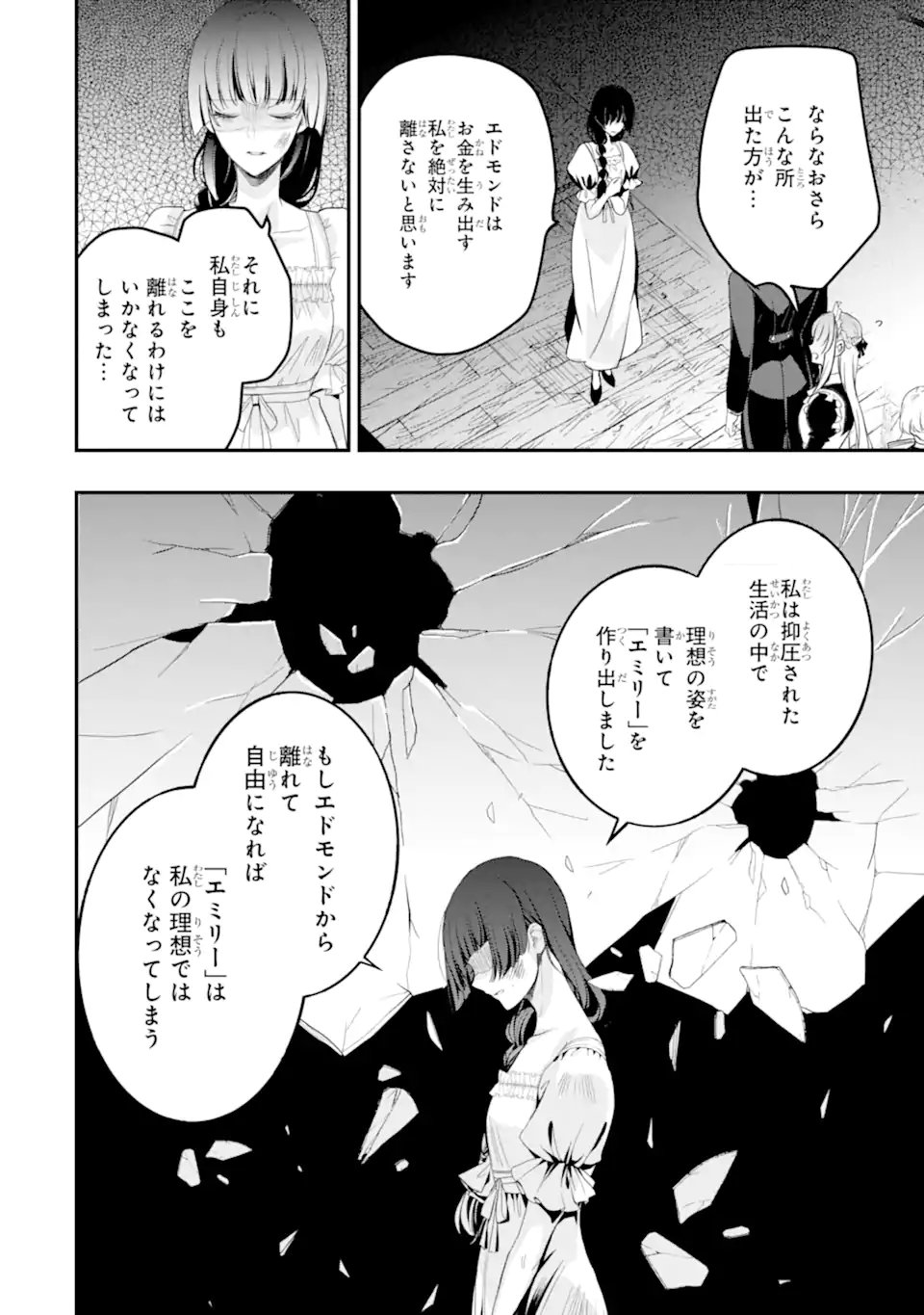 Hikikomori Ouji no Karei naru Yonaoshi - Chapter 6.2 - Page 8