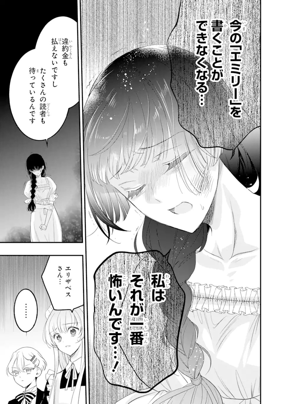 Hikikomori Ouji no Karei naru Yonaoshi - Chapter 6.2 - Page 9