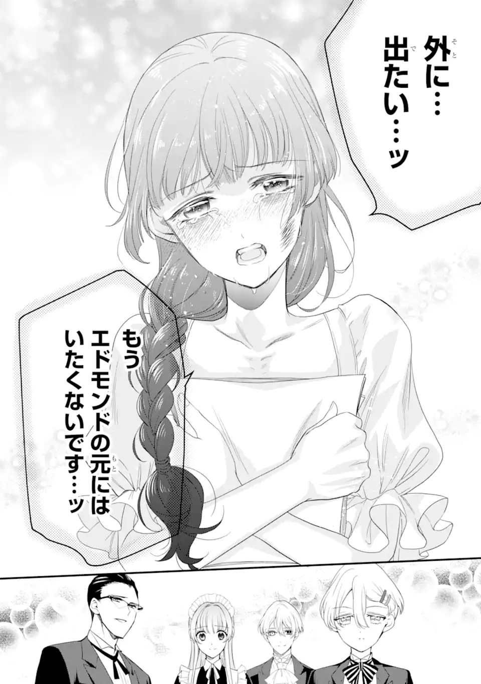 Hikikomori Ouji no Karei naru Yonaoshi - Chapter 6.3 - Page 10