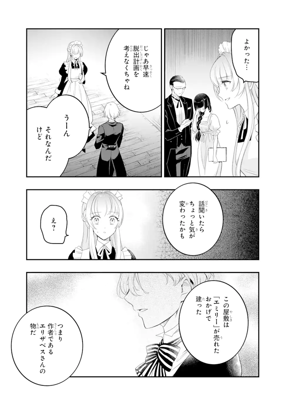 Hikikomori Ouji no Karei naru Yonaoshi - Chapter 6.3 - Page 11
