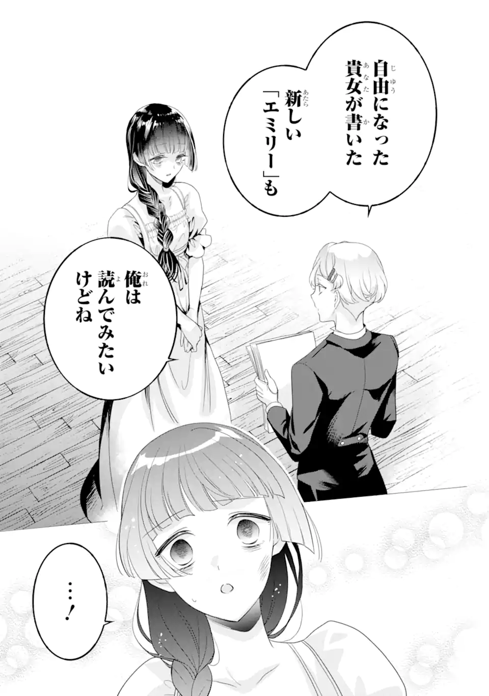 Hikikomori Ouji no Karei naru Yonaoshi - Chapter 6.3 - Page 3