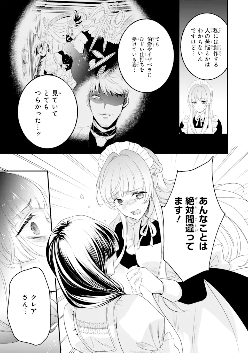 Hikikomori Ouji no Karei naru Yonaoshi - Chapter 6.3 - Page 5