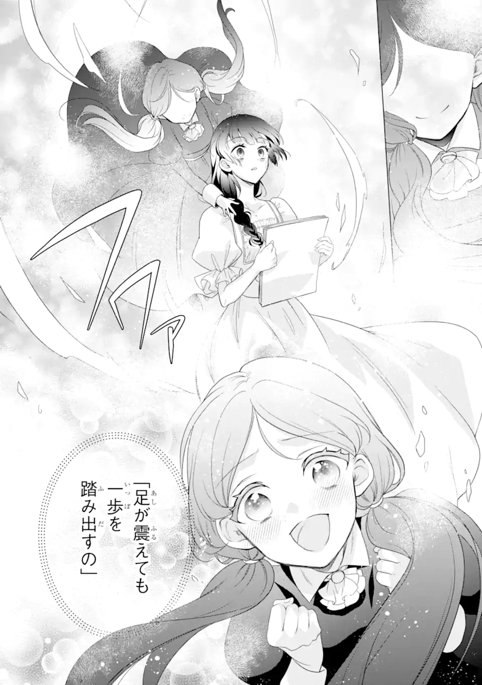 Hikikomori Ouji no Karei naru Yonaoshi - Chapter 6.3 - Page 8