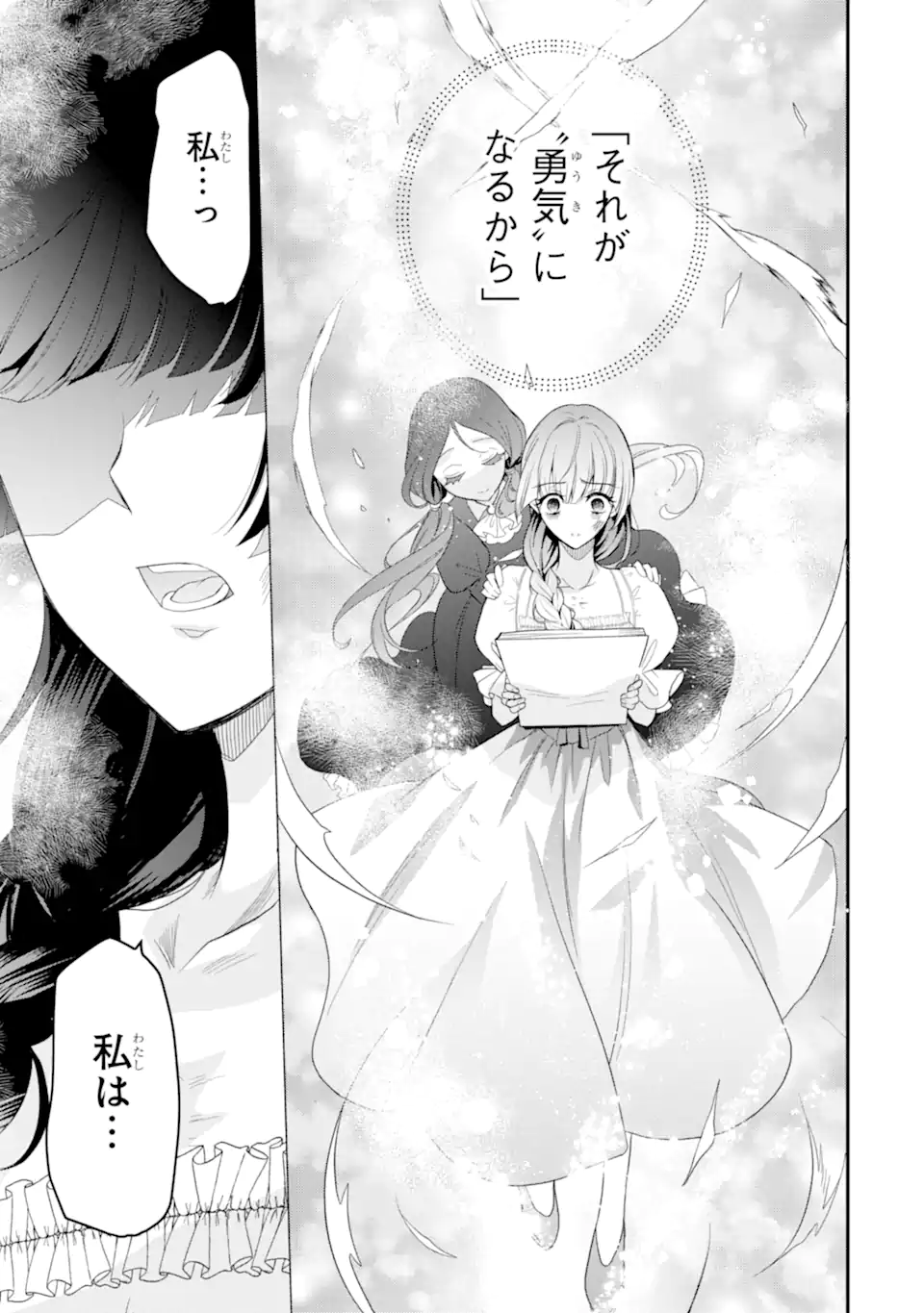 Hikikomori Ouji no Karei naru Yonaoshi - Chapter 6.3 - Page 9