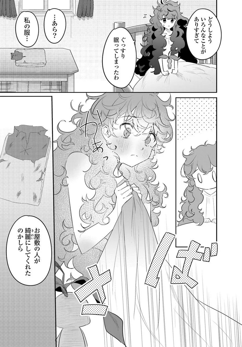 Hikikomori Reijou nano ni, Koori no Hnekyouhaku no Hanayome (Kikan Gentei) ni Erabarete shimatta - Chapter 2 - Page 31