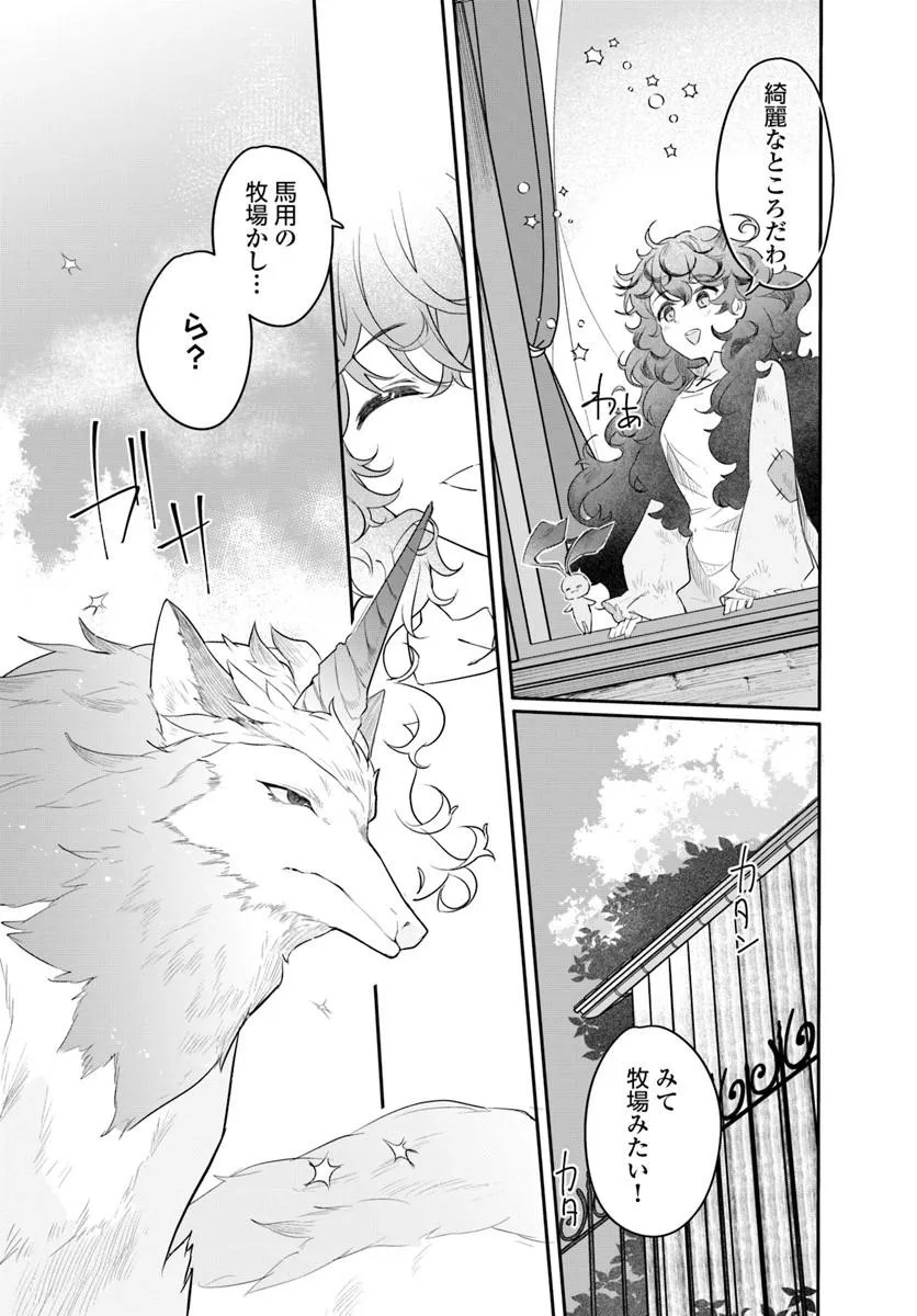 Hikikomori Reijou nano ni, Koori no Hnekyouhaku no Hanayome (Kikan Gentei) ni Erabarete shimatta - Chapter 2 - Page 35