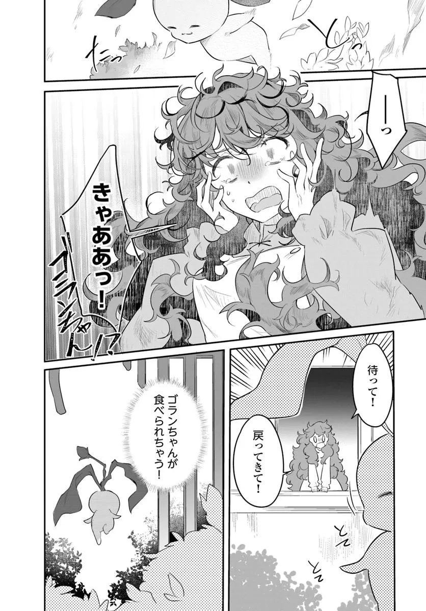 Hikikomori Reijou nano ni, Koori no Hnekyouhaku no Hanayome (Kikan Gentei) ni Erabarete shimatta - Chapter 2 - Page 38