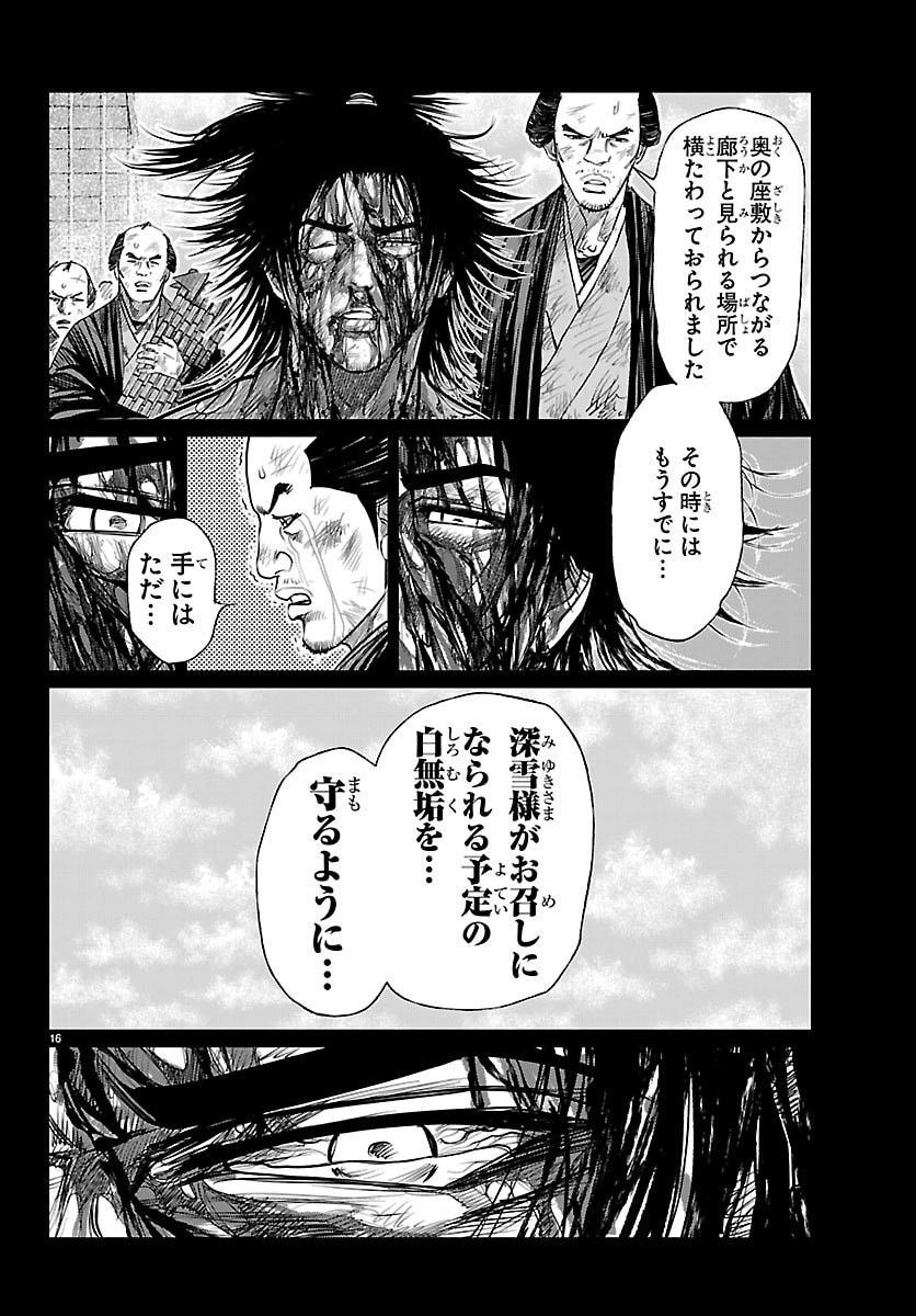 Hikuidori Ushuuboro Tobigumi - Chapter 44 - Page 16