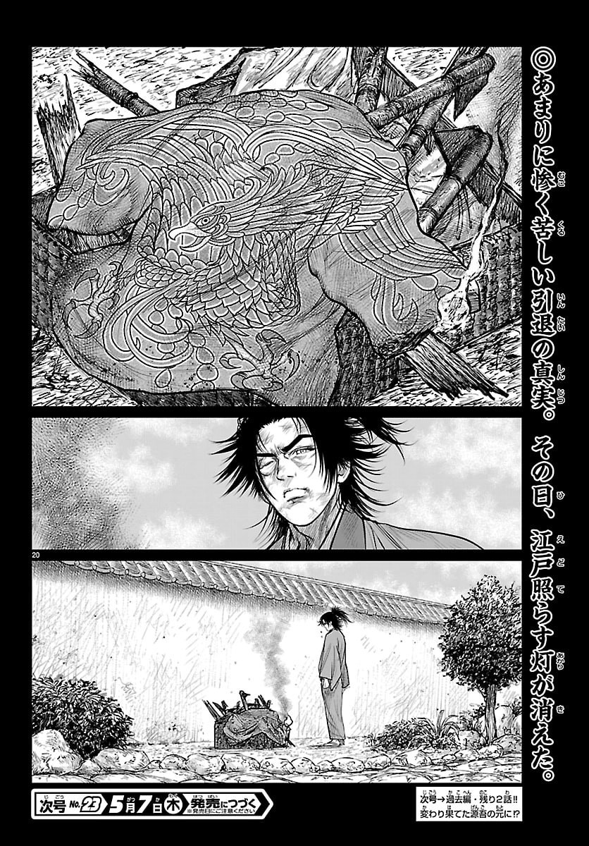 Hikuidori Ushuuboro Tobigumi - Chapter 44 - Page 20